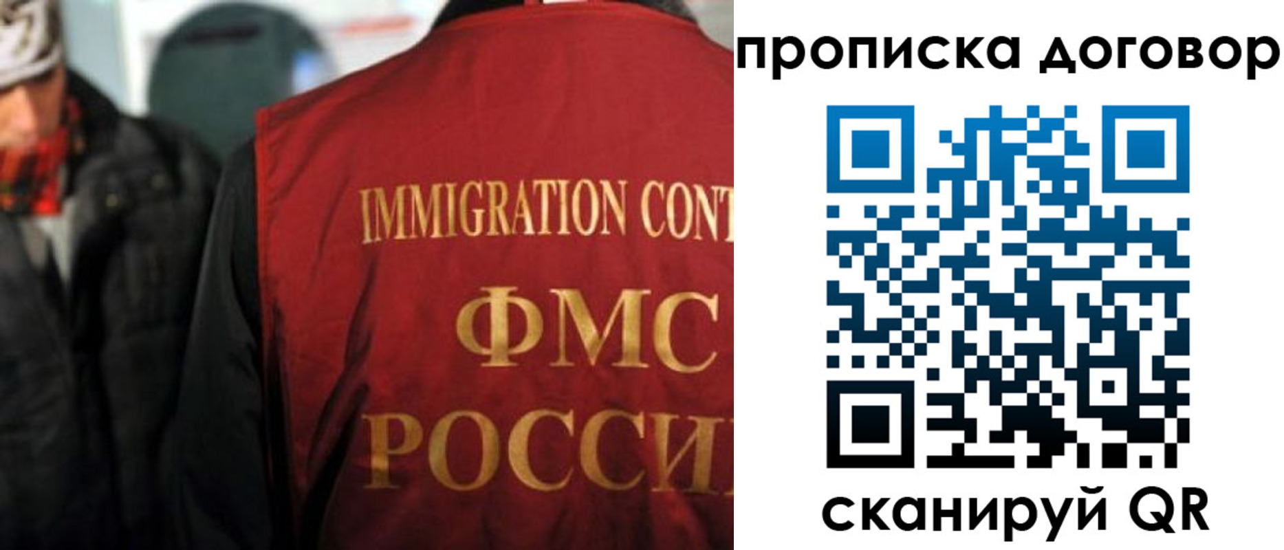 временная регистрация 2025 в Смоленске