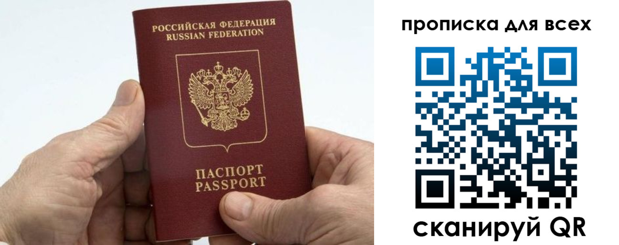 прописка для военкомата в Смоленске